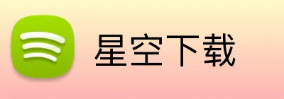 星空下载 Logo